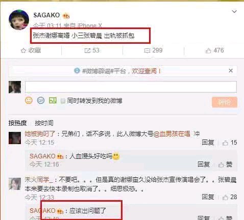 张杰张碧晨天涯爆料,张碧晨张杰谢娜邓紫棋华晨宇