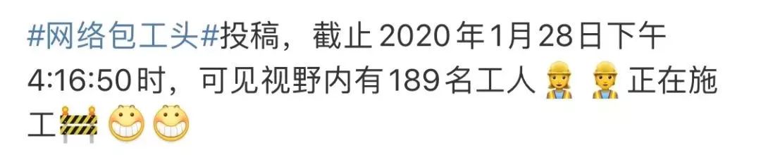 3000万网络包工头不睡觉，看武汉造医院！为中国速度点赞