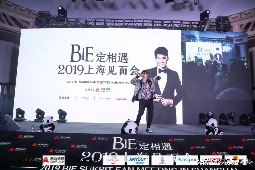 “Bie定相遇”泰国顶级巨星BIE见面会闪耀上海之夜