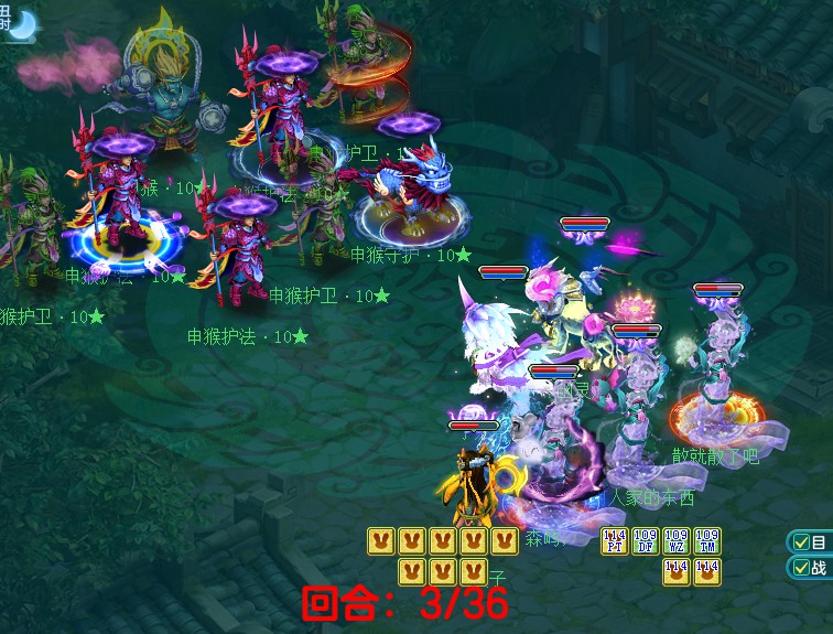 神武3电脑版魔王攻略,神武3电脑版80级