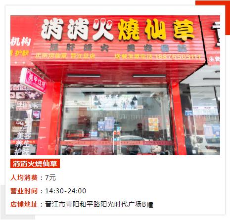 泉州烧仙草店,泉州纹身哥