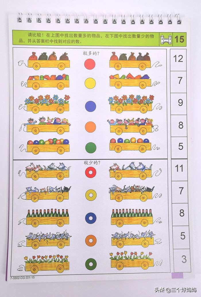 逻辑狗儿童思维训练3-4岁,德国逻辑狗思维训练的好处