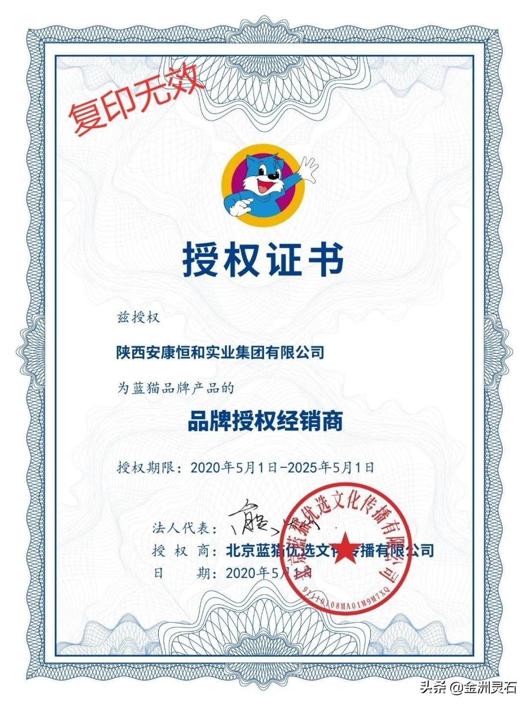 中国动漫蓝猫,蓝猫动漫科技有限公司