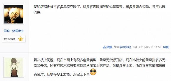 拼多多vs淘宝买衣服,拼多多与淘宝销售属性不一样