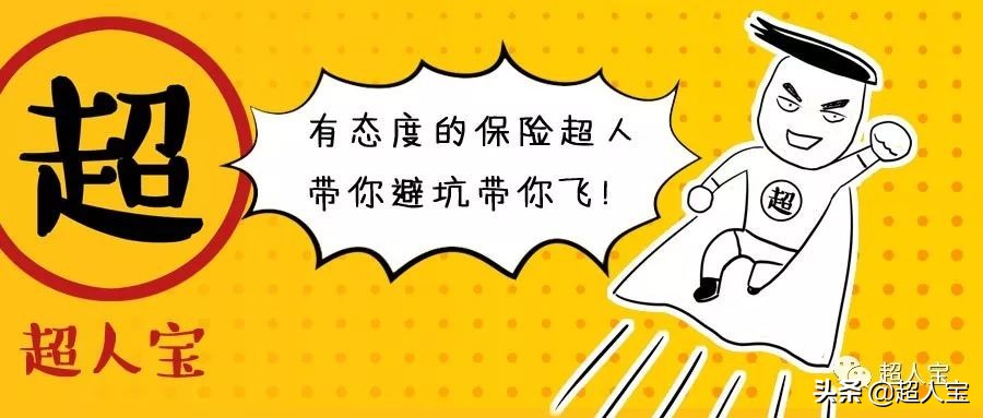 千万别瞒着爸妈给他们买保险了