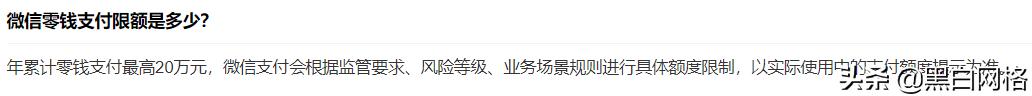 如何查看微信零钱额度剩余限额,2021微信转账限额怎么提升额度