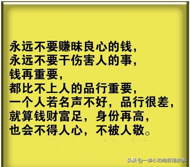 人活一世图个啥原唱,人活一辈子图个心安