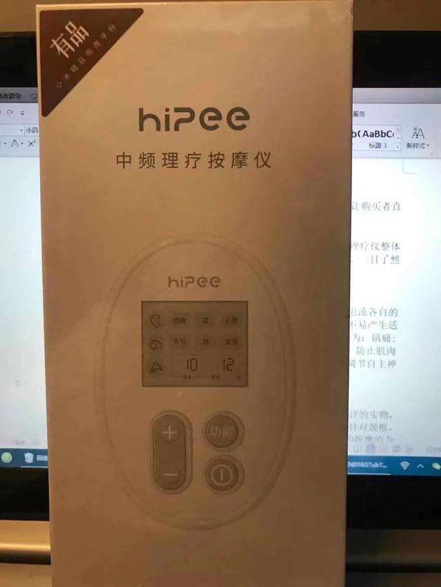 hipee中频理疗仪,hipee低中频脉冲治疗仪