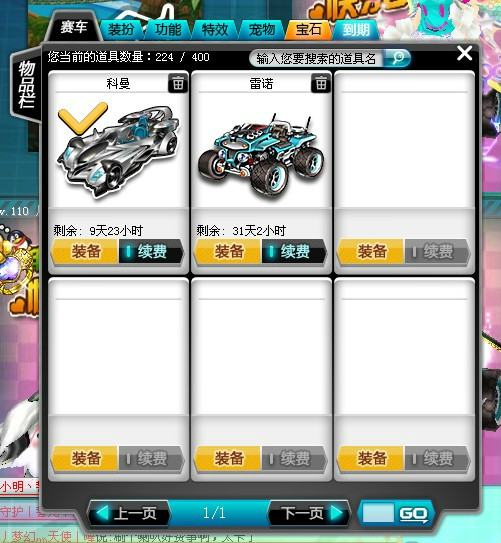 qq飞车手游还记得3年前的你吗,还记得qq飞车端游的剧情吗