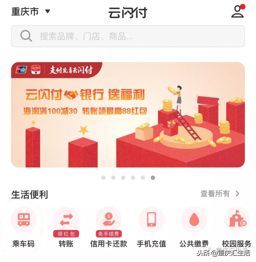 重庆坐公交车是用什么软件扫码,重庆公交扫码乘车能换乘吗