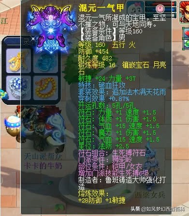 梦幻西游二狗四大神豪,梦幻西游千万神豪