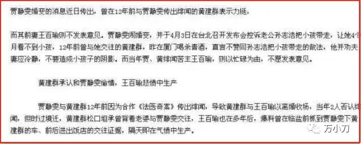 贾静雯的干爹是谁,贾静雯历任男友有哪些