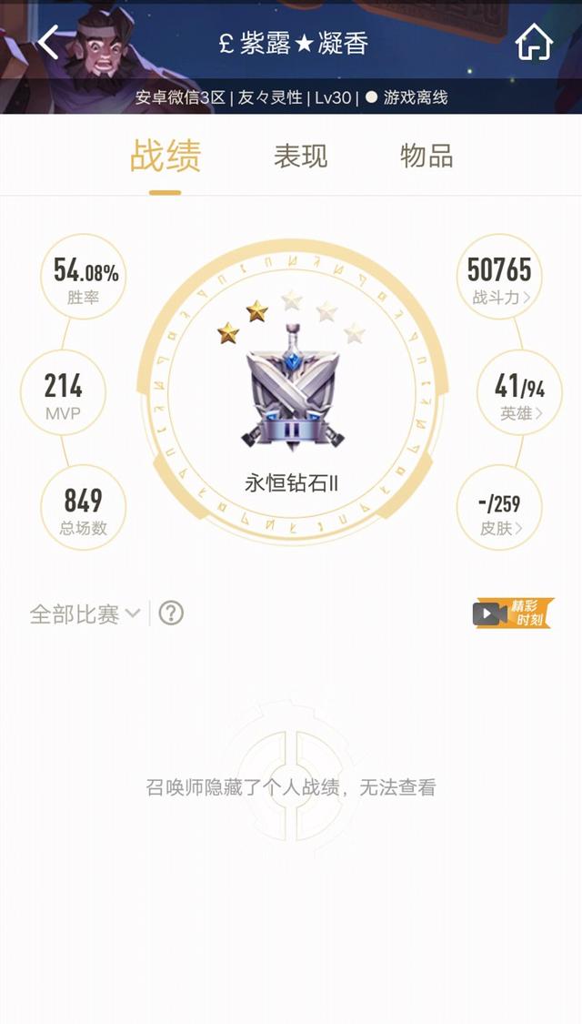 王者荣耀电脑比玩家更强，挂机后不仅更猛还拿MVP,系统想赢就能赢