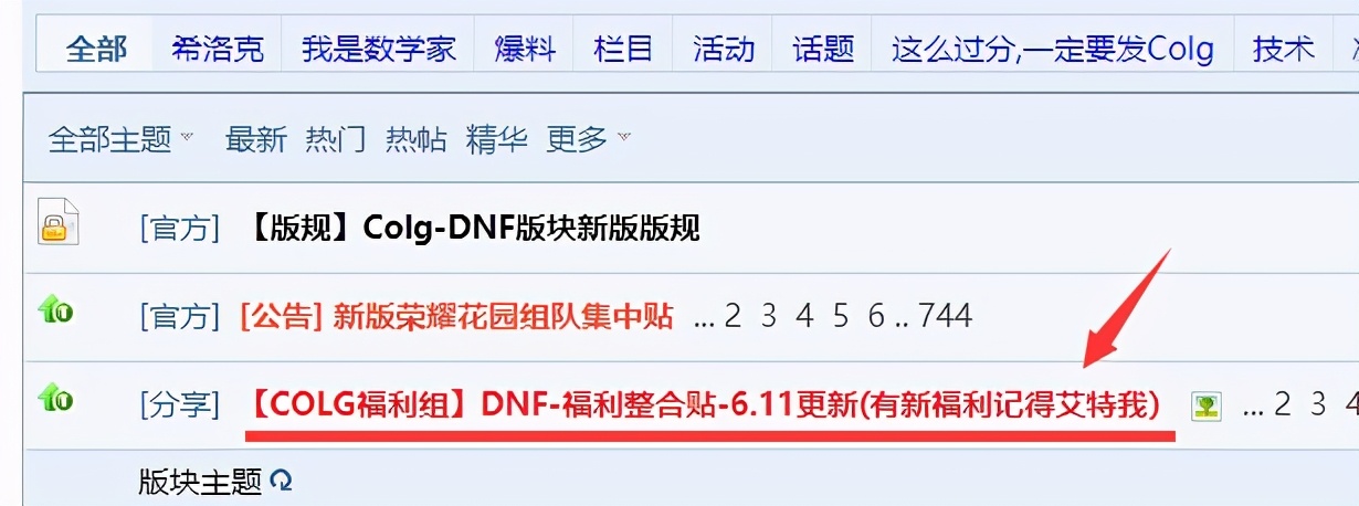 dnf0-110级刷钱,dnf0-80需要多少经验