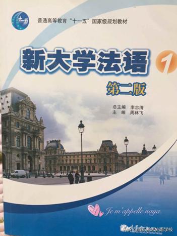 学法语买什么书好,学法语看什么书