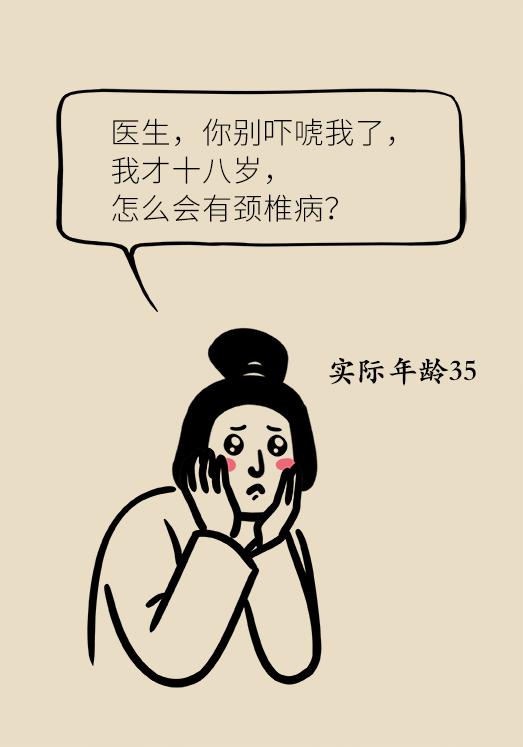 二十岁的年龄，六十岁的颈椎，快试试协和专家的颈椎保健操！