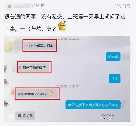 “帮我买个包，钱分期付给你！”出国旅游同事一句话让她无语！