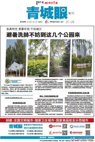 青城眼旅游攻略,青城美景