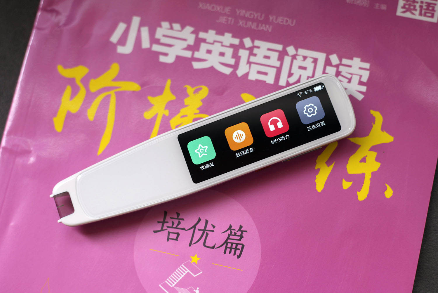 有没有比词典笔更好的学习工具,词典笔学习小帮手