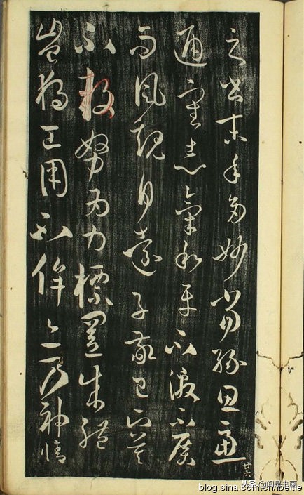 孙过庭书谱稗字的写法,孙过庭书谱早稻田大学版