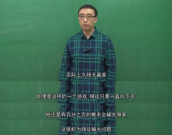 赌徒输光原理,如何让一个赌徒彻底戒赌