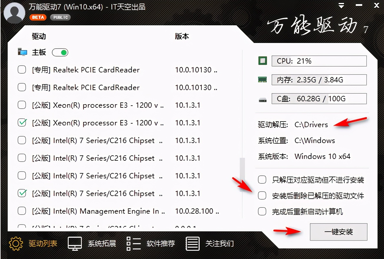 鎬庝箞瀹夎缃戝崱椹卞姩,鐢佃剳椹卞姩鎬庝箞瀹夎