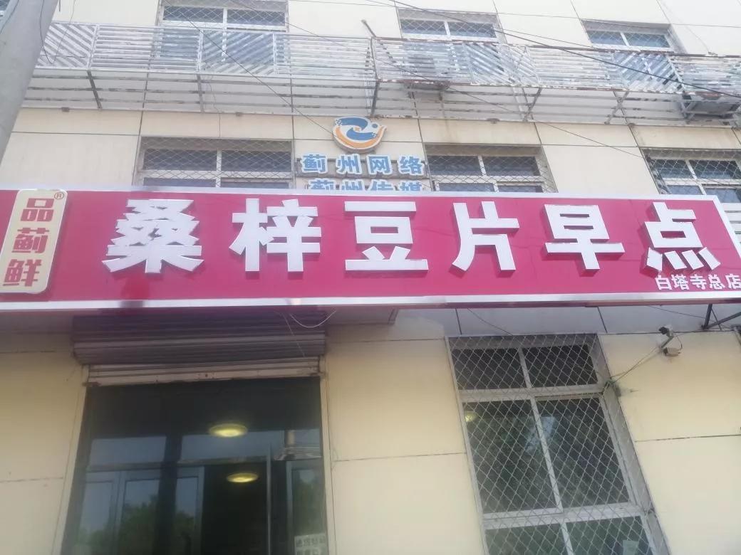 去天津蓟州旅游攻略,跟着书本去旅行蓟州