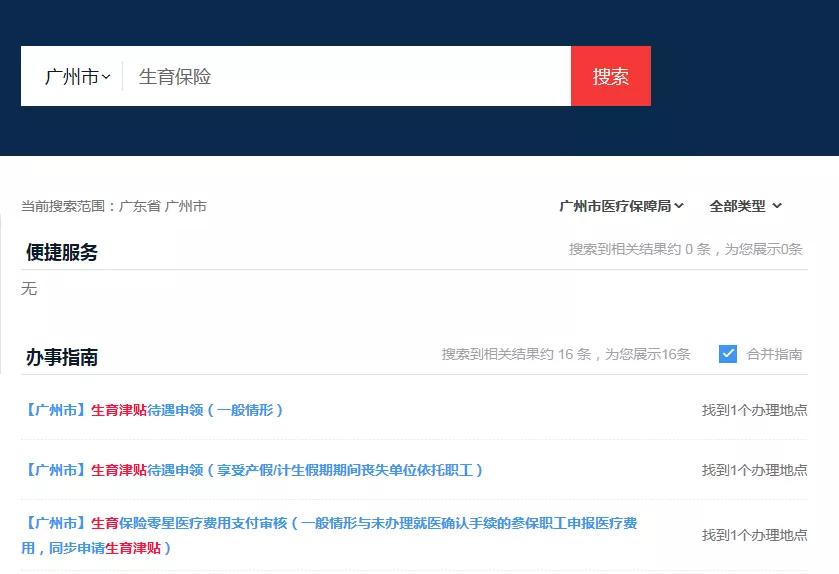 生育津贴线下办理,生育津贴必须办理就医确认吗