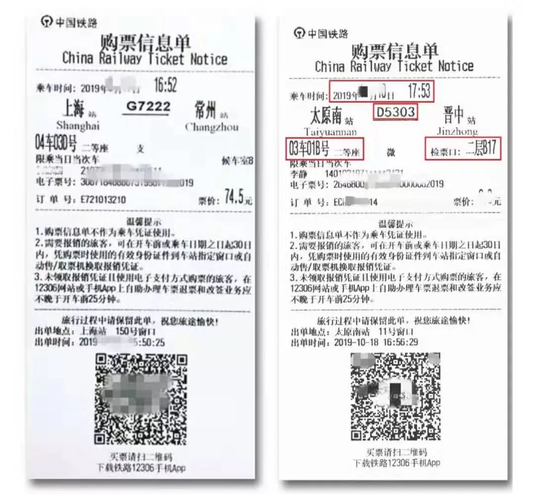 广西沿海高铁试点电子客票,广西高铁纸质车票