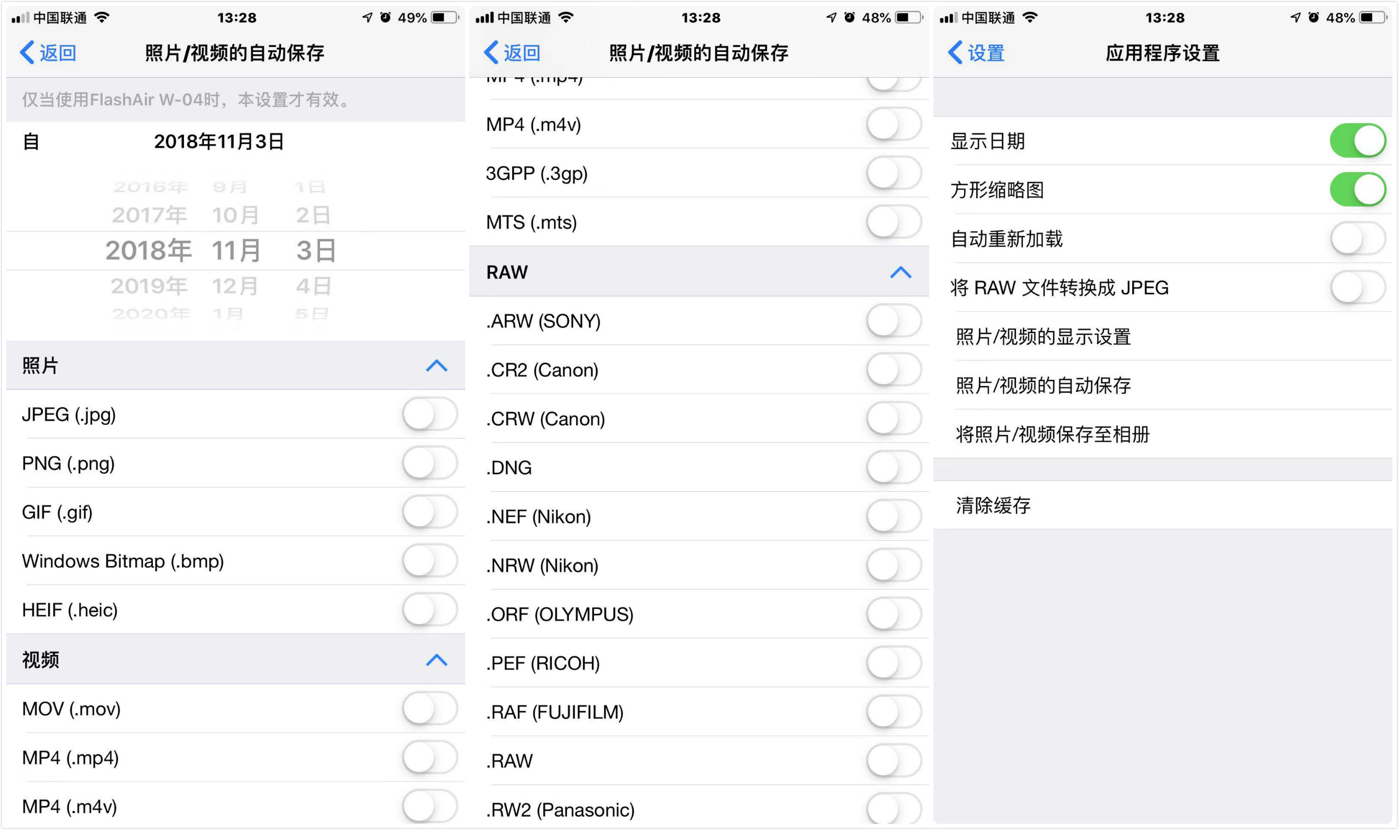 给佳能5D3装上Wifi的翅膀-东芝64GFlashAirSD卡使用体验