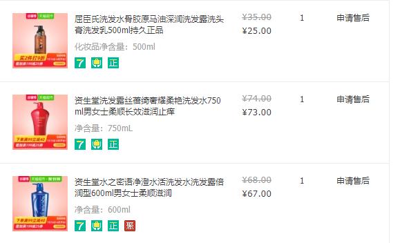 无硅油洗发水怎么选择,无硅油洗发水怎么检测