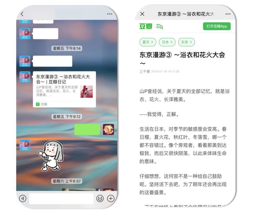 微信又双叒更新了!这次深度链接deeplink能搞点什么大事情?