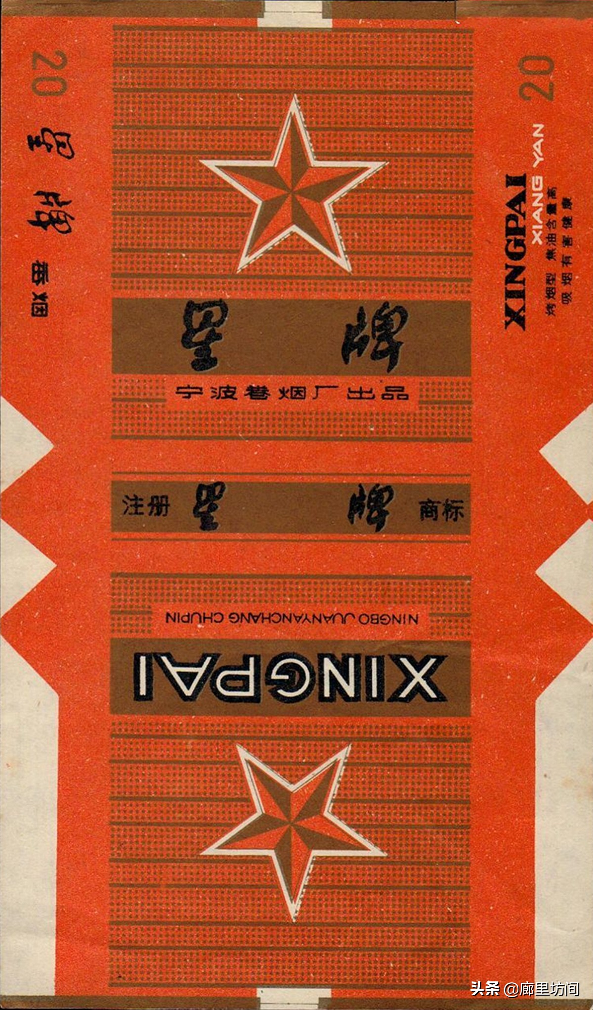 老牌子香烟如今哪个保留了下来,七八十年代老烟标松烟