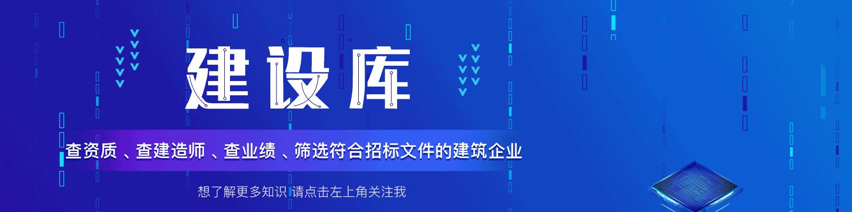 全国建筑中标100强企业名单,2020陕西建筑企业100强