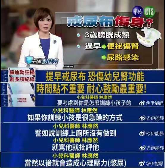 伊能静上热搜原因,伊能静上节目谈到孩子