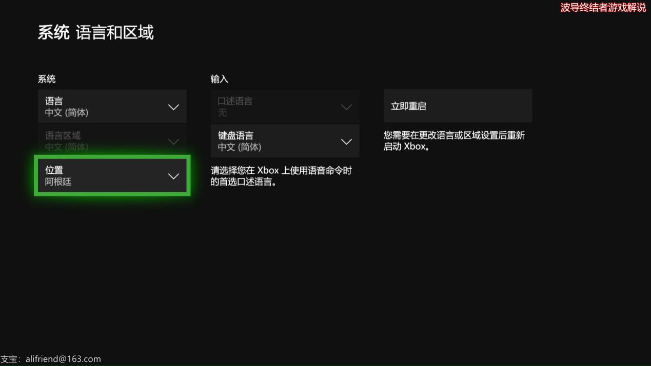 xbox阿根廷服需要梯子吗,xbox阿根廷服正常了吗