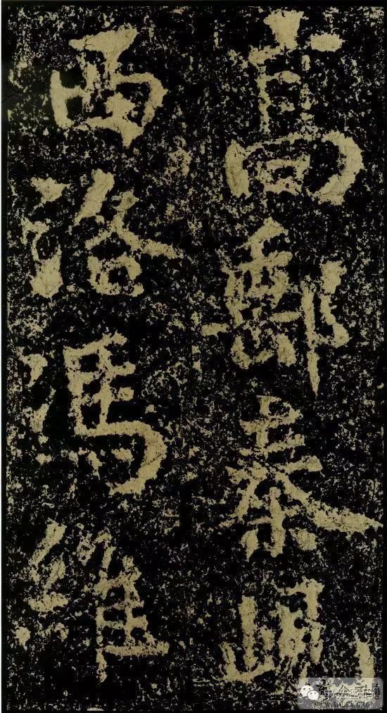 郑文公碑基本笔法,郑文公碑单字高清放大欣赏