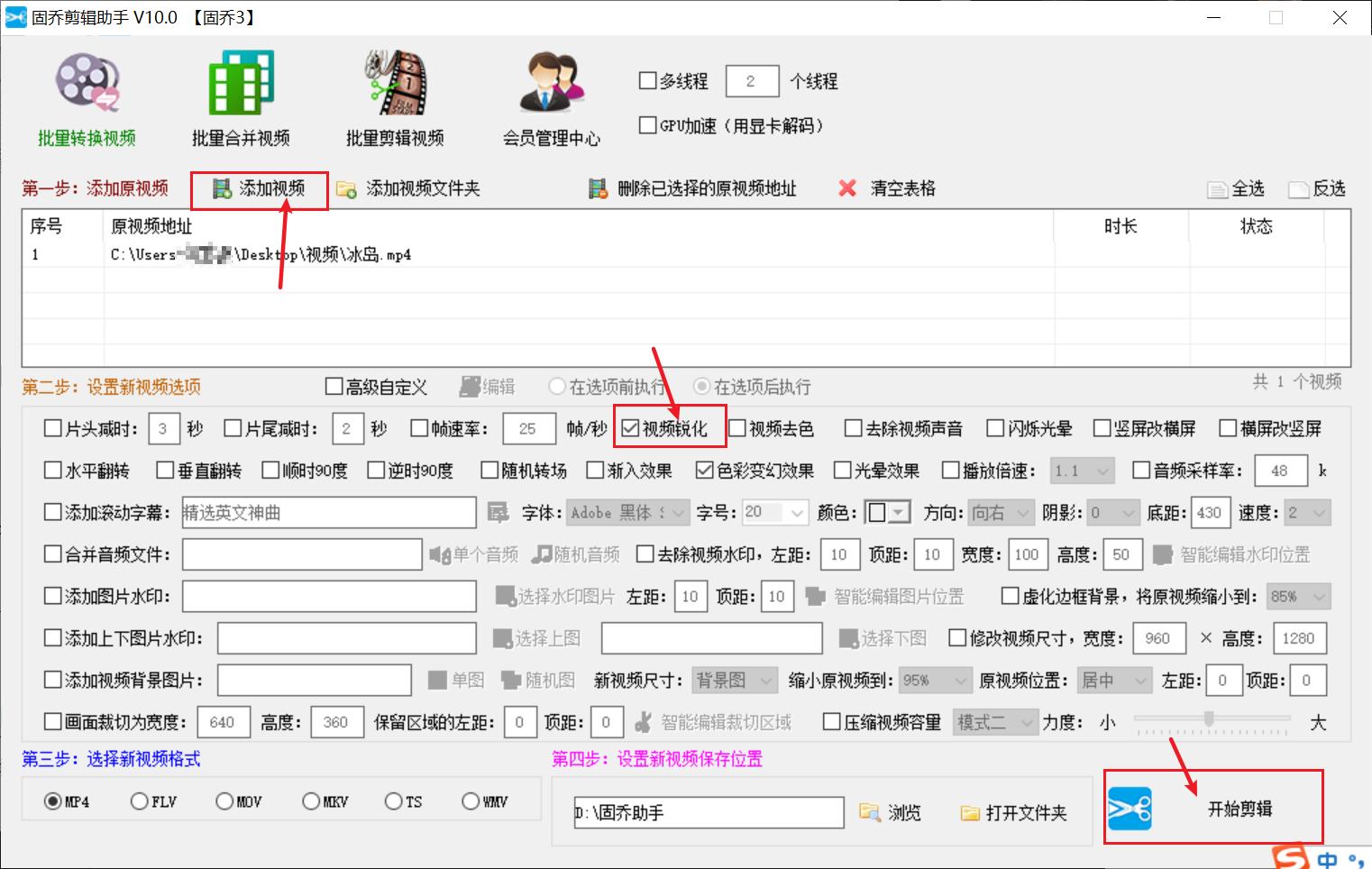 提高视频清晰度可以只调锐化吗,锐化值调多少可以提升视频清晰度