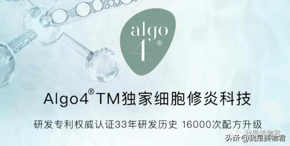 换季补水修护精华水,换季防过敏补水精华