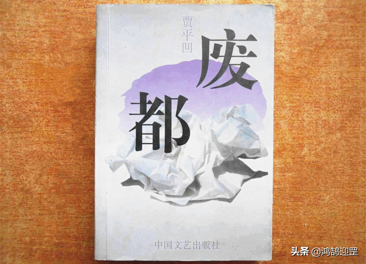 《白鹿原》里郭举人吃泡枣，《废都》庄之蝶吃泡梅李，写这些何用