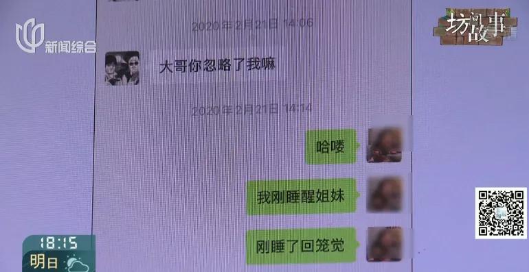 假飞行员骗空姐,上海一男子骗多名女子