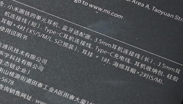 小米双单元半入耳耳机评测,小米双磁超动态单元耳机测评