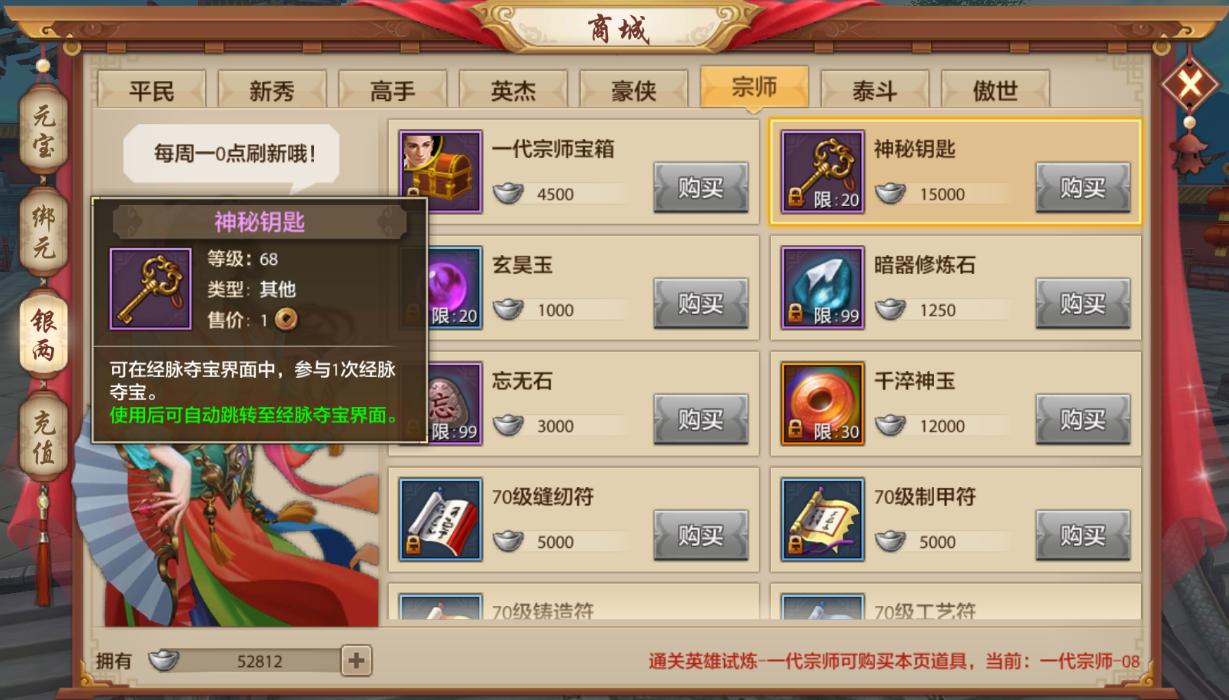 天龙八部手游充钱攻略,天龙八部手游金币如何分配