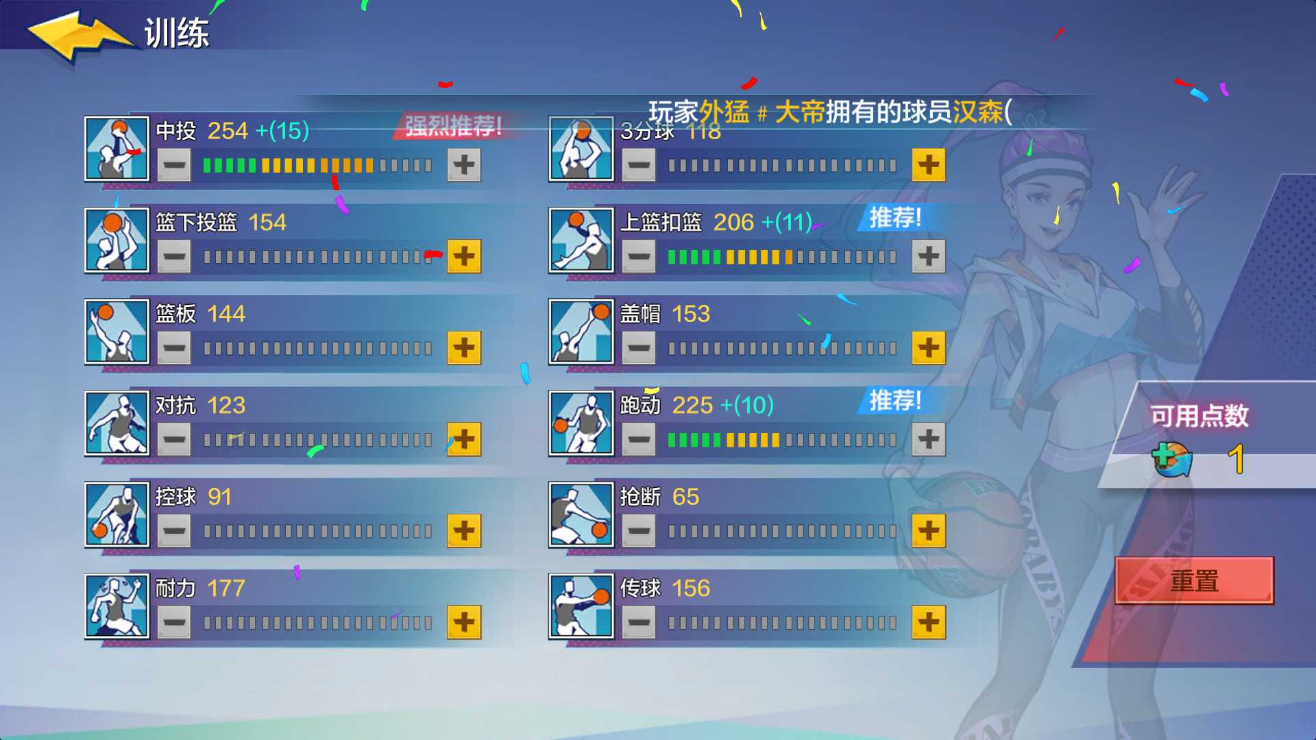 热血街篮选分球,热血街篮球星排位赛