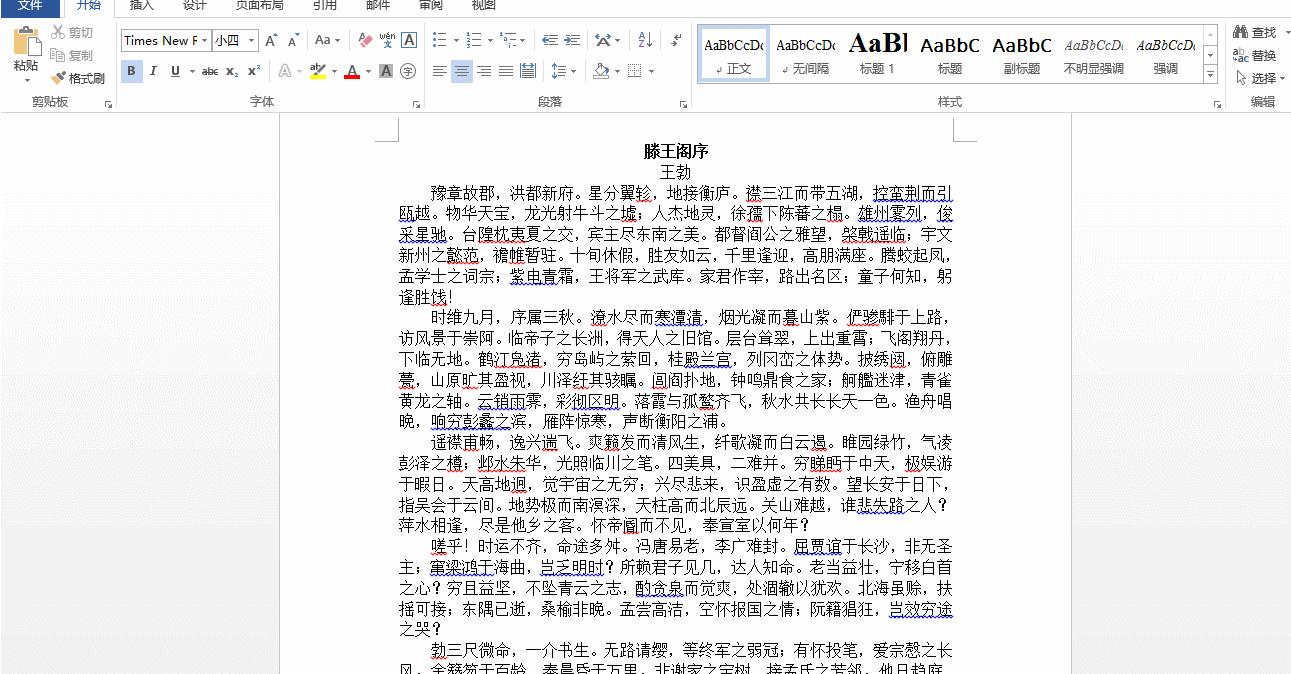 word排版技巧必学必会,word排版的4个小技巧你想学吗