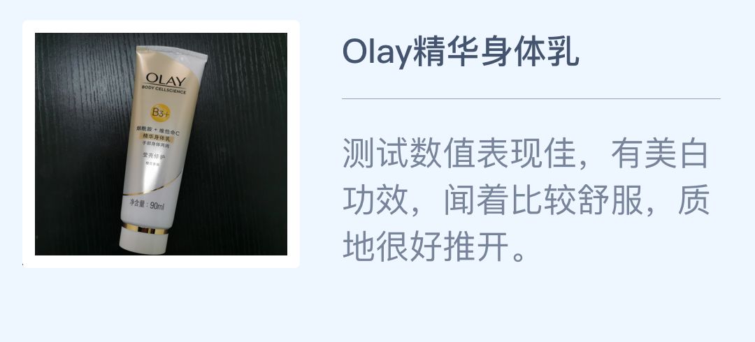 大宝sod蜜和身体乳哪个好,双十一身体乳