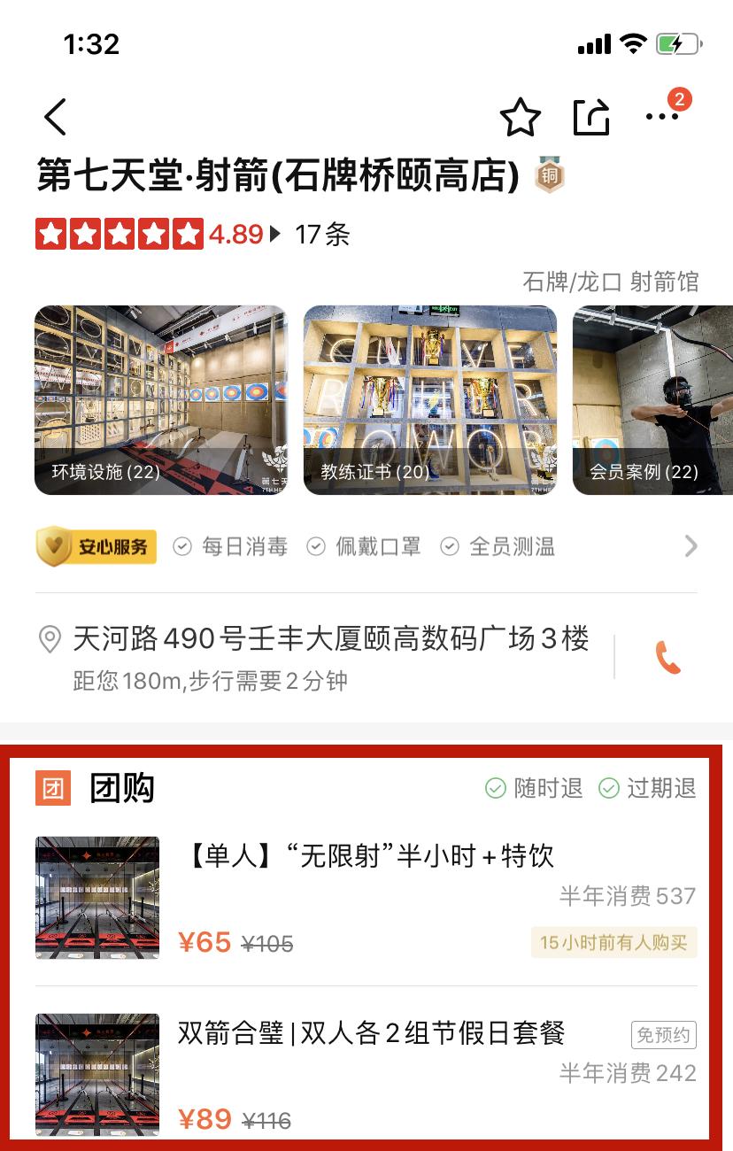 新店试营业活动来啦,第七天堂射箭馆营业时间