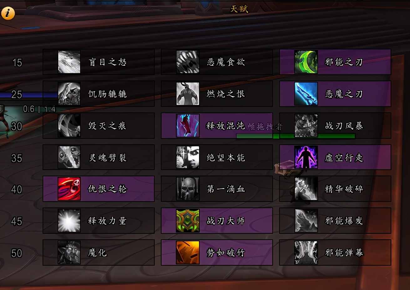 魔兽正式服10.27dh浩劫天赋及属性,魔兽9.0复仇dh橙装选择