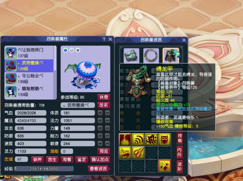 129五开神木林怎么配,五开129神木林符石