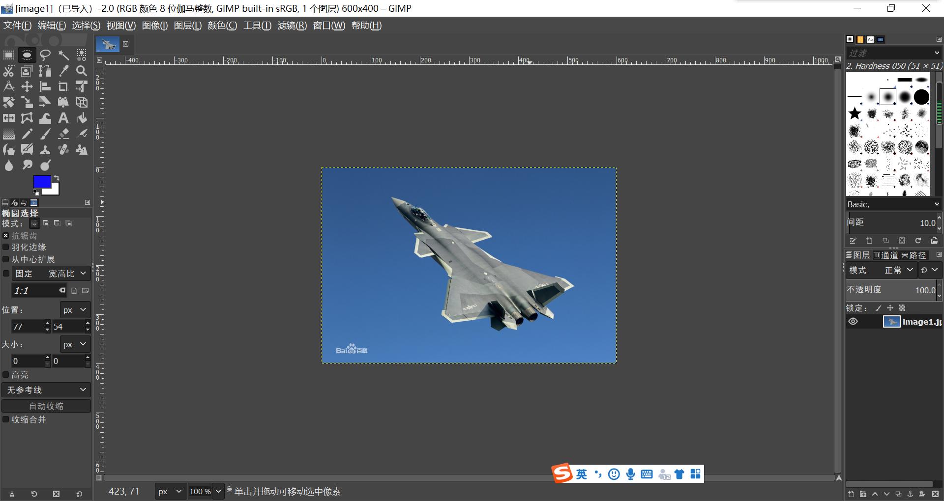 HTML中的图片区域链接方法详解——零基础自学网页制作